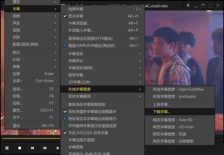 PotPlayer在线字幕搜索,一键下载字幕