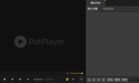 PotPlayer 历史版本更新信息