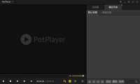 Potplayer下载 版本(1.7.22611)