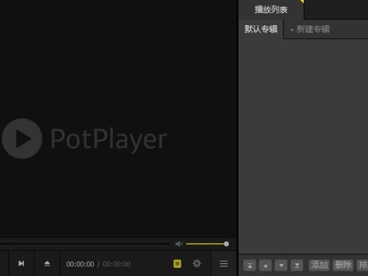 PotPlayer 历史版本更新信息